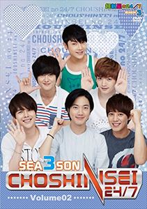 超新星の24／7 シーズン3 vol.2 [DVD]のサムネイル