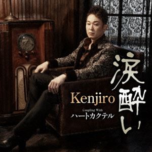 Kenjiro / 涙酔い C／W ハートカクテル [CD]