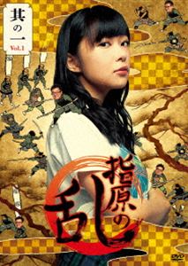 詳しい納期他、ご注文時はお支払・送料・返品のページをご確認ください発売日2014/7/23指原の乱 vol.1 DVD ジャンル 国内TVバラエティ 監督 出演 指原莉乃福田雄一指原莉乃が番組に対して数々の企画を提案。構成・演出の福田雄一をはじめ、さまざまな関係者たちを翻弄しながら、各所で波乱を巻き起こしていく。果たして、「指原の乱」の結末はいかに!?第1巻。封入特典炎上ちゃんシール特典映像幻の企画「シソンヌじろう宅に押しかけサバイバルゲーム!!」（前編）関連商品セット販売はコチラ 種別 DVD JAN 4988104084941 収録時間 120分 カラー カラー 組枚数 2 製作年 2014 製作国 日本 音声 日本語DD（ステレオ） 販売元 東宝（TOHO）登録日2014/04/14