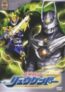 魔弾戦記 リュウケンドー 3 [DVD]