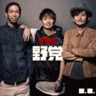 THE 野党 / B.B.（初回生産限定盤／CD＋DVD） [CD]
