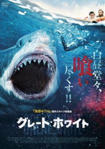 グレート・ホワイト DVD [DVD]のサムネイル
