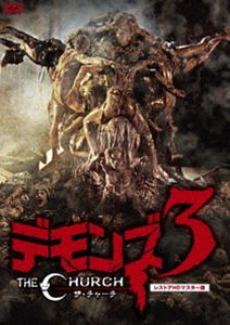 詳しい納期他、ご注文時はお支払・送料・返品のページをご確認ください発売日2020/12/29デモンズ3／ザ・チャーチ レストアHDマスター版 ジャンル 洋画ホラー 監督 ミケーレ・ソアヴィ 出演 ヒュー・クァーシートマス・アラナバーバラ・クピスティフェオドール・シャリアピン・Jrアントネッラ・ヴィターレ中世イタリアのとある村。騎士団により悪魔崇拝者とされた村人達の虐殺が行われ、死体の上に封印として教会が建てられた。時は移り現代、古文書を解読した司書が誤って封印を解いてしまう。教会には悪魔復活時に外に逃がさないように仕掛けが施してあり、訪れていた人々は閉じ込められてしまう。蘇った悪魔が次々と襲い掛かる中、教会に住むガス神父と使用人の娘ロッテはこの事態に立ち向かうべく、教会の秘密に迫ってゆく…。特典映像オリジナル予告編／英語版予告編関連商品80年代洋画 種別 DVD JAN 4589825442944 カラー カラー 組枚数 1 製作年 1989 製作国 イタリア 字幕 日本語 音声 英語DD（ステレオ）伊語DD（ステレオ） 販売元 オルスタックソフト販売登録日2020/10/19