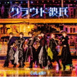 乐天商城 - CoLoN： / クラウド彼氏 [CD]
