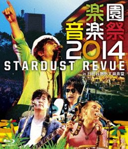 STARDUST REVUE／楽園音楽祭2014 STARDUST REVUE in 日比谷野外大音楽堂 [Blu-ray]