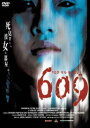 609 [DVD]