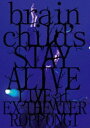 brainchild’s -STAY ALIVE- LIVE at EX THEATER ROPPONGI 