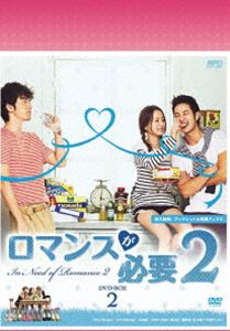 人気ランキング 楽天市場】ロマンス が 必要 2 dvdの通販 その他