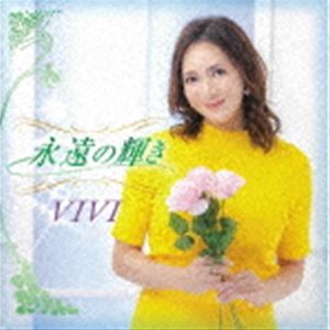 樂天商城 - VIVI / 永遠の輝き [CD]