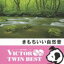 VICTOR TWIN BEST [CD]