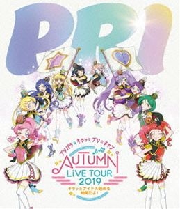 プリパラ＆キラッとプリ☆チャンAUTUMN LIVE TOUR 2019 ～キラッと!アイドルはじめる時間だよ!～ [Blu-ray]
