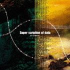 島みやえい子 / OVA ひぐらしのなく頃に礼 オープニングテーマ： Super scription of data [CD]