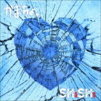 SHiSHi / かまちょ。（お豆腐メンタル盤） [CD]