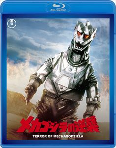 メカゴジラの逆襲＜東宝Blu-ray名作セレクション＞ [Blu-ray]