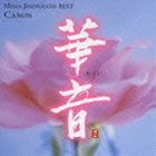 城之内ミサ / 華音 [CD]