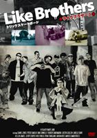 Like Brothersʥ饤֥饶 ȥåȥܡ  [DVD]