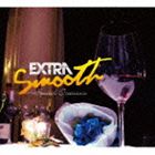 エクストラ・スムース： スペシャル・オケーションズ [CD]