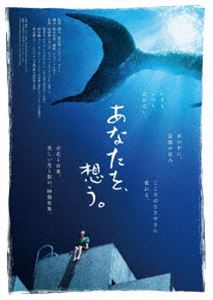 アナタヲオモウ詳しい納期他、ご注文時はお支払・送料・返品のページをご確認ください発売日2021/9/24関連キーワード：イザベラリョンあなたを、想う。アナタヲオモウ ジャンル 洋画ドラマ全般 監督 シルヴィア・チャン 出演 イザベラ・リョンチャン・シャオチュアンクー・ユールンリー・シンジエ台東の沖にある、緑島で生まれたユーナンとユーメイ兄妹。ある日母は、息子と夫を置いて幼いユーメイだけを伴い台北へと去り、間もなく他界した。月日は流れ、駆け出しの画家となったユーメイは、家族を引き裂いた母への怒りを抱えて生きている。一方、ユーナンは台東で旅行ガイドとして働きながらも、孤独の中で過去を思う日々を送っている。ある夜、台風で足止めされて立ち寄った店で、あまりも切ない幻影に遭遇する…。特典映像オリジナル予告編／オリジナルミュージッククリップ 種別 DVD JAN 4571431217948 収録時間 119分 画面サイズ ビスタ カラー カラー 組枚数 1 製作年 2015 製作国 台湾、香港 字幕 日本語 音声 中国語DD（5.1ch） 販売元 オデッサ・エンタテインメント登録日2021/07/21