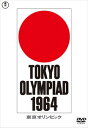トウキョウオリンピック詳しい納期他、ご注文時はお支払・送料・返品のページをご確認ください発売日2015/9/16関連キーワード：ドキュメンタリーエイガ東京オリンピック〈東宝DVD名作セレクション〉トウキョウオリンピック ジャンル 邦画ドキュメンタリー 監督 市川崑 出演 東京オリンピックの模様を収録した映像作品、当時の日本を始め各国の選手達の様子などに密着している。市川崑監督が自ら編集を行った特別版。特典映像完全収録・映画『東京オリンピック』脚本全文（静止画）関連商品市川崑監督作品60年代日本映画東宝DVD名作セレクション 種別 DVD JAN 4988104098948 収録時間 170分 画面サイズ シネマスコープ カラー カラー 組枚数 1 製作年 1965 製作国 日本 音声 日本語（モノラル） 販売元 東宝登録日2015/06/22