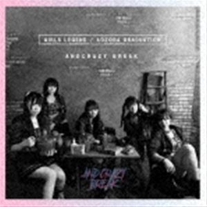 樂天商城 - ANDCRAZY BREAK / Girls Legend／青空グラデュエーション [CD]