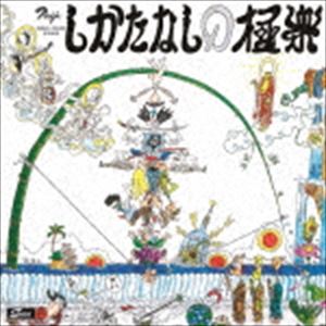 伊平たけ / 越後瞽女口説き しかたなしの極楽 [CD]