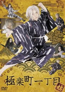詳しい納期他、ご注文時はお支払・送料・返品のページをご確認ください発売日2009/3/6極楽町一丁目 姑盤 ジャンル 邦画コメディ 監督 佐藤タクヤ 出演 ベッキー室井滋第21回日本漫画家協会賞大賞を受賞した、二階堂正宏原作のギャグ漫画「極楽町一丁目 嫁姑地獄篇」をドラマ化。閑静な住宅街・極楽町を舞台に、5年間の姑の看病に疲れた嫁“のりこ”と、病弱な姑“とみ”との壮絶なバトルをワイヤーアクションとCG満載でホームコメディとして描いていく。出演は、ベッキー、室井滋。特典映像特典映像収録 種別 DVD JAN 4571283020949 収録時間 30分 画面サイズ ビスタ カラー カラー 組枚数 1 製作年 2008 製作国 日本 音声 （ステレオ） 販売元 KADOKAWA メディアファクトリー登録日2008/11/21