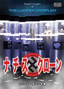 詳しい納期他、ご注文時はお支払・送料・返品のページをご確認ください発売日2010/7/23ナチス・クローン ジャンル 洋画サスペンス 監督 出演 南米海岸沖の島で高官専用バスが1台が丸ごと行方不明となる蒸発事件が発生。特命捜査官グレン・マニングが調査に入る。しかし、そこには全世界の指導者をクローン人間とすり替えようとする集団の陰謀があった。その集団は総裁復活を願う新ナチ党員たちだった。果たして、ヒトラーは復活するのか…。「荒野の七人」「刑事コロンボ」のロバート・ボーンほか出演。 種別 DVD JAN 4571244171949 収録時間 90分 画面サイズ スタンダード カラー カラー 組枚数 1 製作年 1978 製作国 アメリカ 字幕 日本語 音声 英語（モノラル） 販売元 シービー登録日2010/06/22