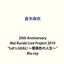 倉木麻衣/20th Anniversary Mai Kuraki Live Project 2019”Let’s GOAL! 〜薔薇色の人生〜” [Blu-ra...