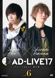 AD-LIVE2017 第6巻（蒼井翔太×浅沼晋太郎） [DVD]