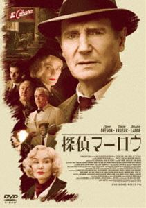 探偵マーロウ [DVD]