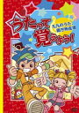 うたって覚えよう!DVD〜九九のうた、県庁所在地〜 [DVD]