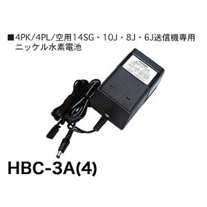 充電器 HBC-3A（4） 022951 RCパーツ