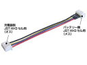 JST-XH延長コード3S CN204 RCパーツ