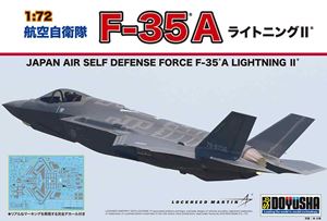 1/72 航空自衛隊 F-35A ライトニングII 組み立て式プラモデル