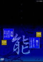 詳しい納期他、ご注文時はお支払・送料・返品のページをご確認ください発売日2006/8/25能楽名演集 能「黒塚」 金春流 櫻間道雄、本田秀男、豊嶋十郎／脳「葵上（あおいのうえ）」 金剛流 豊嶋弥左衛門、江崎金治郎 ジャンル 趣味・教養その他 監督 出演 櫻間道雄本田秀男豊嶋十郎豊嶋弥左衛門江崎金治郎NHKのアーカイヴスに残されていた能の名手たちの名演をソフト化したDVDシリーズ。櫻間道雄による｢黒塚｣と、豊嶋弥左衛門による｢葵上｣を収録。収録内容｢黒塚｣／｢葵上｣関連商品能楽名演集 種別 DVD JAN 4988066150951 収録時間 79分 組枚数 1 製作国 日本 音声 （モノラル） 販売元 NHKエンタープライズ登録日2006/06/05