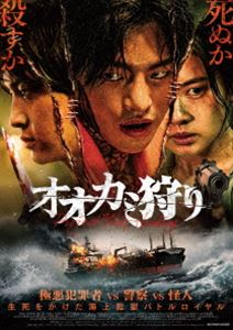 オオカミ狩り 通常版 Blu-ray [Blu-ray]