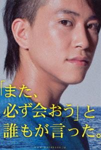 また、必ず会おう と誰もが言った。 Blu-ray [Blu-ray]