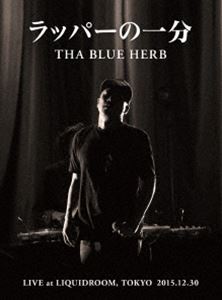 THA BLUE HERB／ラッパーの一分 [DVD]