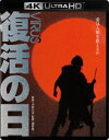 詳しい納期他、ご注文時はお支払・送料・返品のページをご確認ください発売日2017/12/29復活の日 4K Ultra HD Blu-ray ジャンル 邦画サスペンス 監督 深作欣二 出演 草刈正雄オリビア・ハッセーボー・スベンソンジョージ・ケネディグレン・フォード謎の細菌兵器に侵され絶滅寸前となった地球を舞台に、氷に閉ざされた南極大陸で生き残った863人の人々が体験する、滅亡への恐怖と再生を描いた深作欣二監督のサスペンス。草刈正雄、オリビア・ハッセー、ジョージ・ケネディ、千葉真一ほか出演。※こちらの商品は【Ultra HD Blu-ray】のため、対応する機器以外での再生はできません。封入特典Blu-ray（本編）特典映像特報／劇場予告篇／オーディオコメンタリー（深作欣二監督×木村大作キャメラマン×岡田裕プロデューサー×美術：横尾嘉良×製作担当：長岡功）関連商品深作欣二監督作品小松左京原作映像作品80年代日本映画4Kで甦る名作（日本映画） 一覧はコチラ 種別 Ultra HD Blu-ray JAN 4988111152954 収録時間 156分 画面サイズ ビスタ カラー カラー 組枚数 2 製作年 1980 製作国 日本 字幕 日本語 音声 日本語リニアPCM（モノラル・ステレオ）日本語リニアPCM（5.1ch） 販売元 KADOKAWA登録日2017/10/20