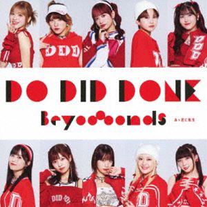 BEYOOOOONDS / Do-Did-Done／あゝ君に転生（初回生産限定盤SP／CD＋Blu-ray） [CD]