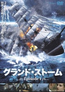Europe - グランド・ストーム エピソードI [DVD]