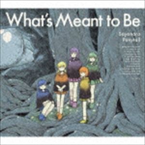 さよならポニーテール / 来るべき世界 [CD]