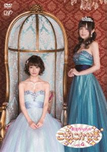 あすかりんのこぜにかせぎ Vol.4 [DVD]