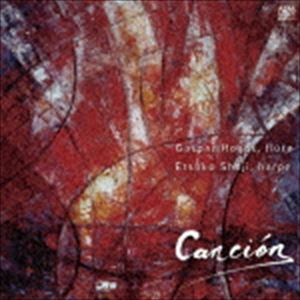 ガスパー・ホヨス 東海林悦子（fl／hp） / カンシオン ～歌～ [CD]