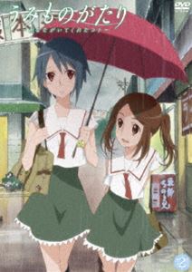 うみものがたり～あなたがいてくれたコト～ 第2巻 [DVD]