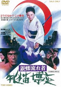 ĳή ǭ [DVD]