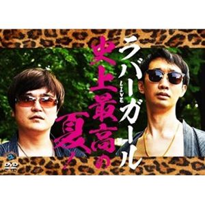 ラバーガールLIVE「史上最高の夏!」 [DVD]