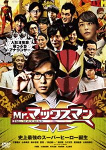 Mr.マックスマン [DVD]