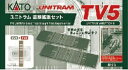 ユニトラック TV5 ユニトラム直線拡張セット 40-815 Nゲージ