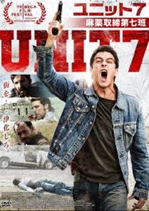UNIT7 ユニット7／麻薬取締第七班 [DVD]